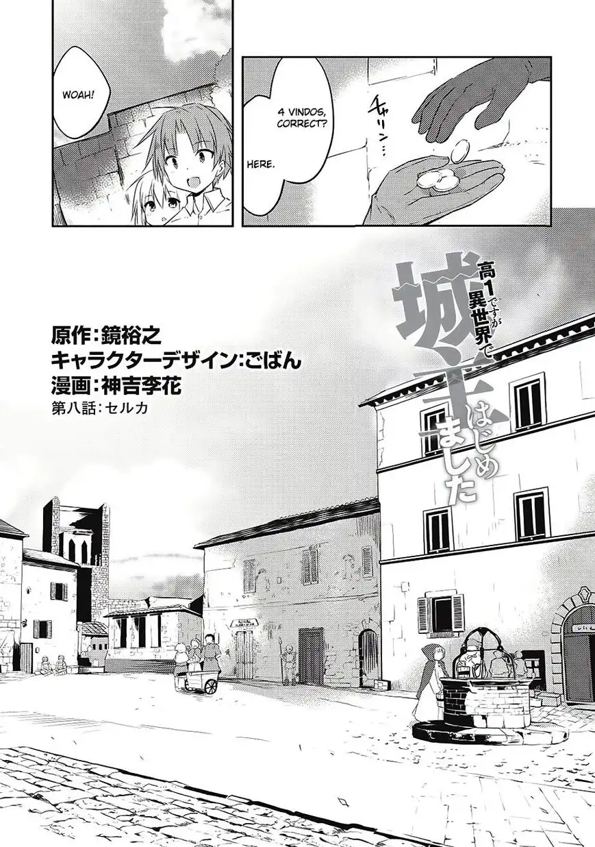 Kou 1 Desu ga Isekai de Joushu Hajimemashita Chapter 8 1